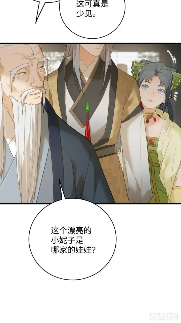 《大乘期才有逆袭系统》第32话图4
