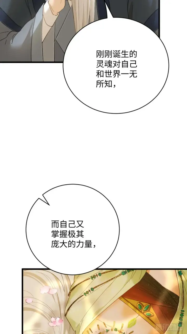 《大乘期才有逆袭系统》第32话图40