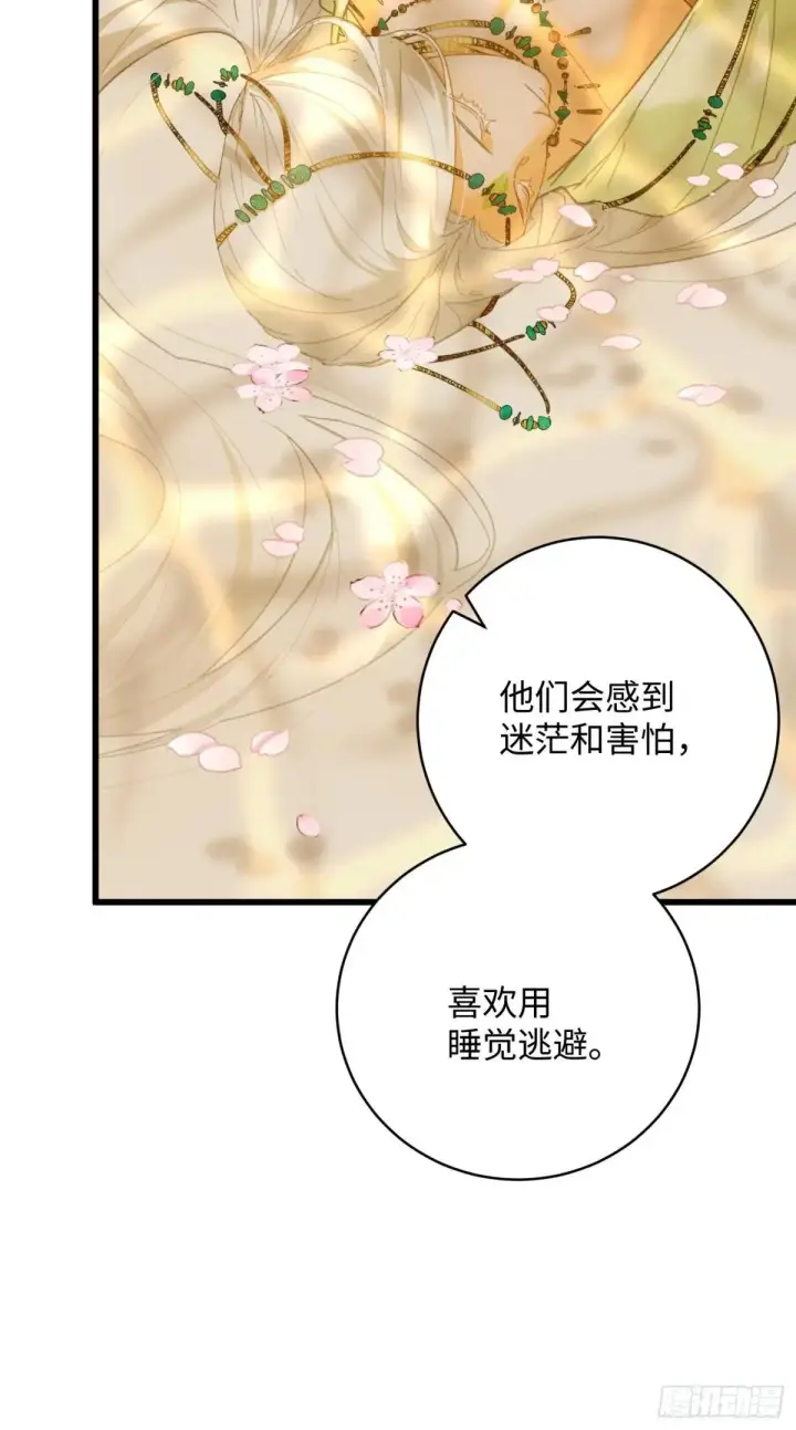 《大乘期才有逆袭系统》第32话图41
