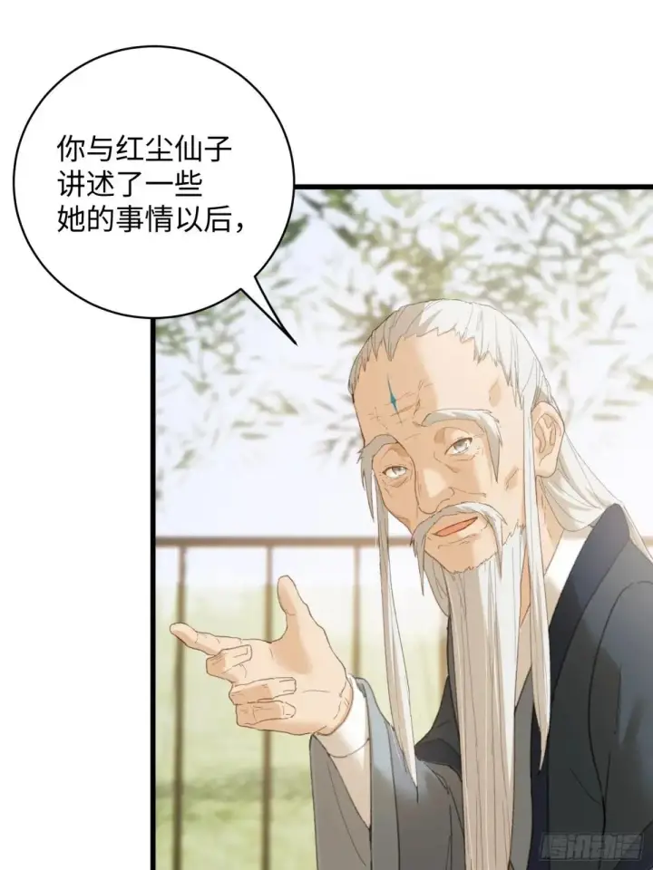 《大乘期才有逆袭系统》第32话图42