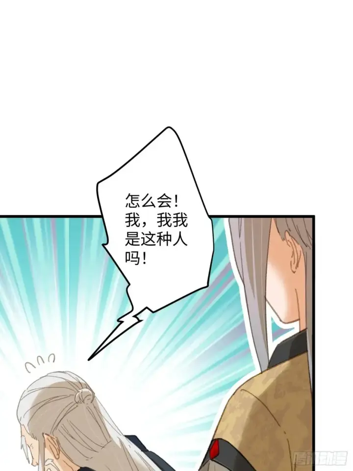 《大乘期才有逆袭系统》第32话图47