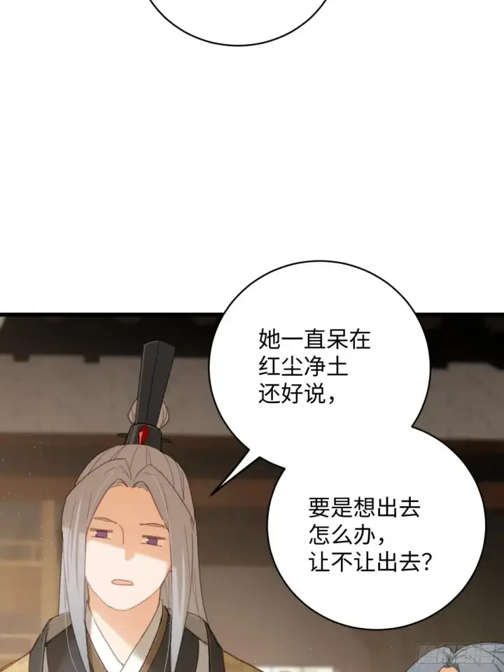 《大乘期才有逆袭系统》第32话图51