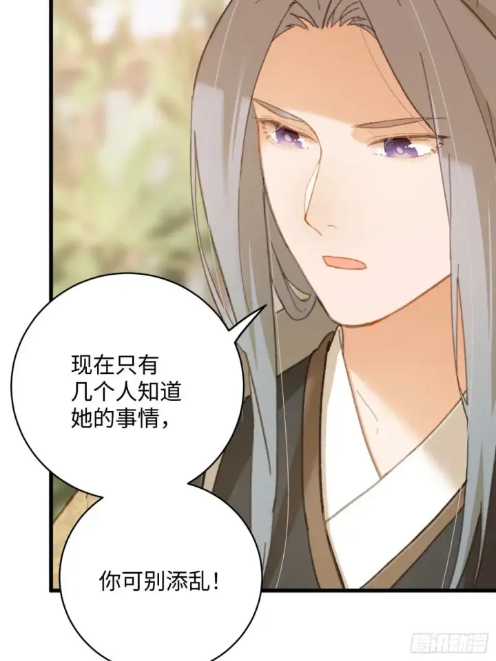 《大乘期才有逆袭系统》第32话图53