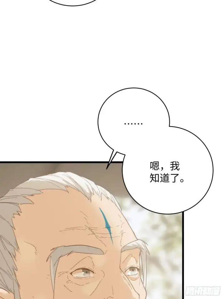 《大乘期才有逆袭系统》第32话图54