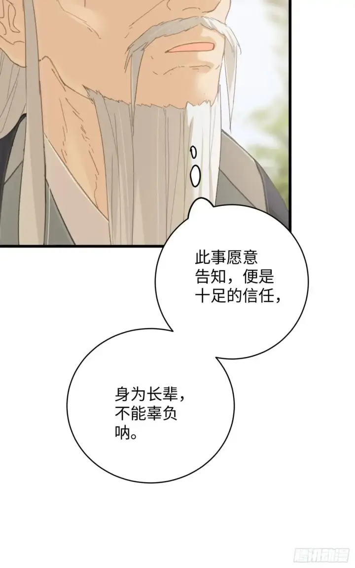 《大乘期才有逆袭系统》第32话图55