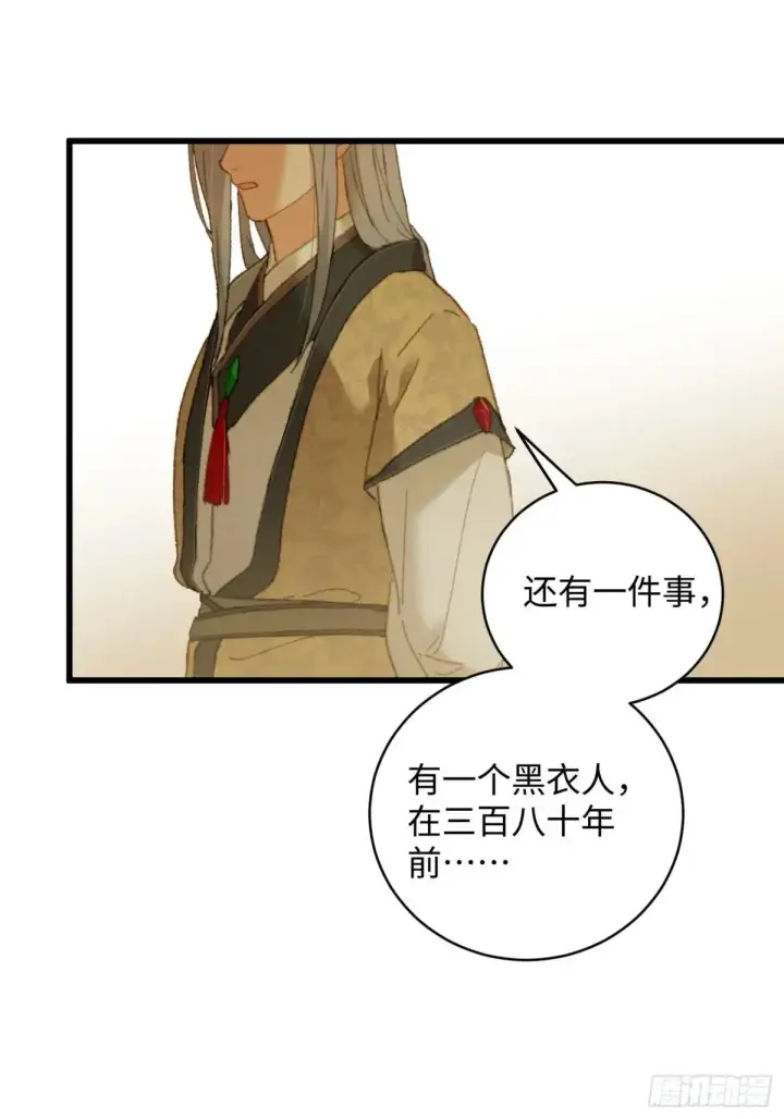 《大乘期才有逆袭系统》第32话图56