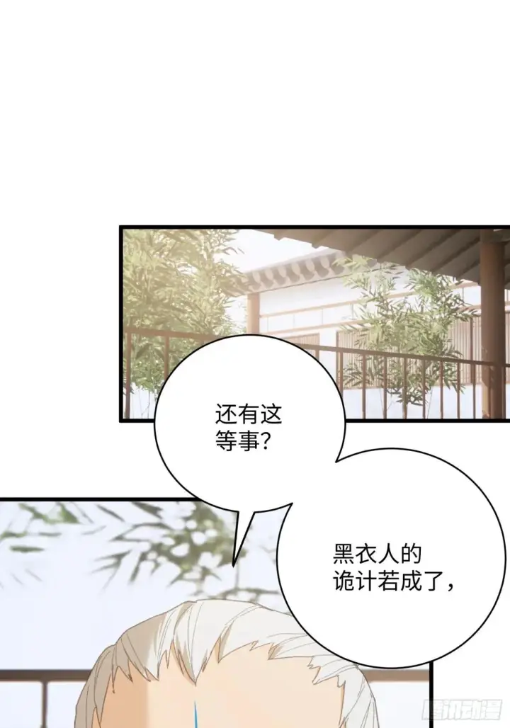 《大乘期才有逆袭系统》第32话图57