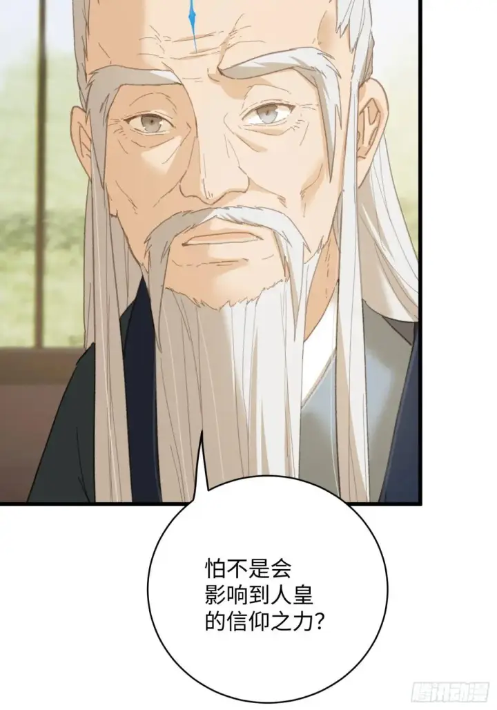 《大乘期才有逆袭系统》第32话图58