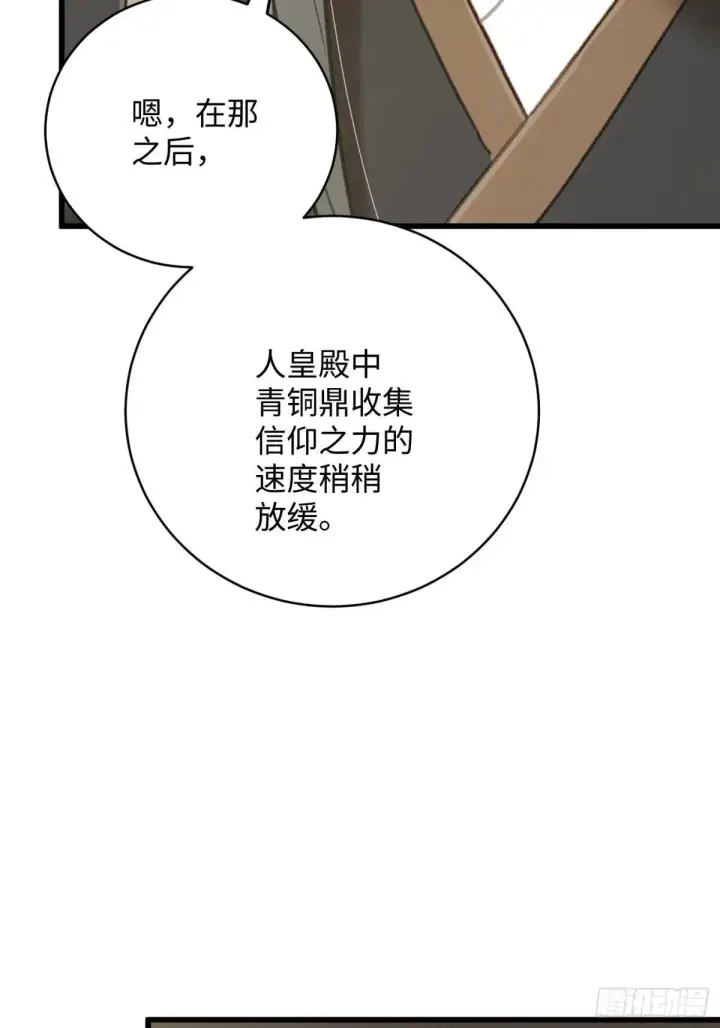 《大乘期才有逆袭系统》第32话图60