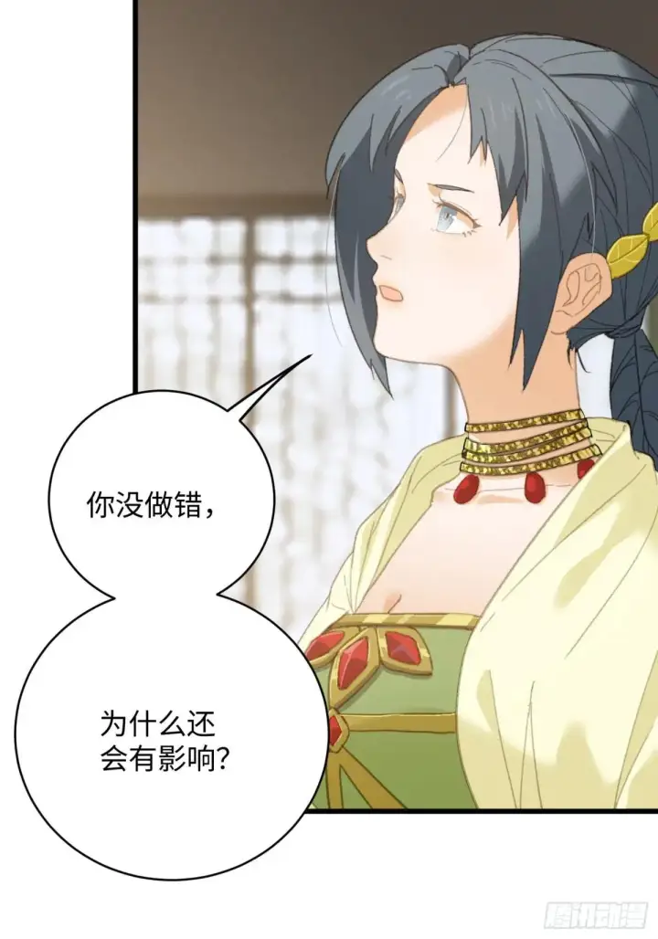 《大乘期才有逆袭系统》第32话图61