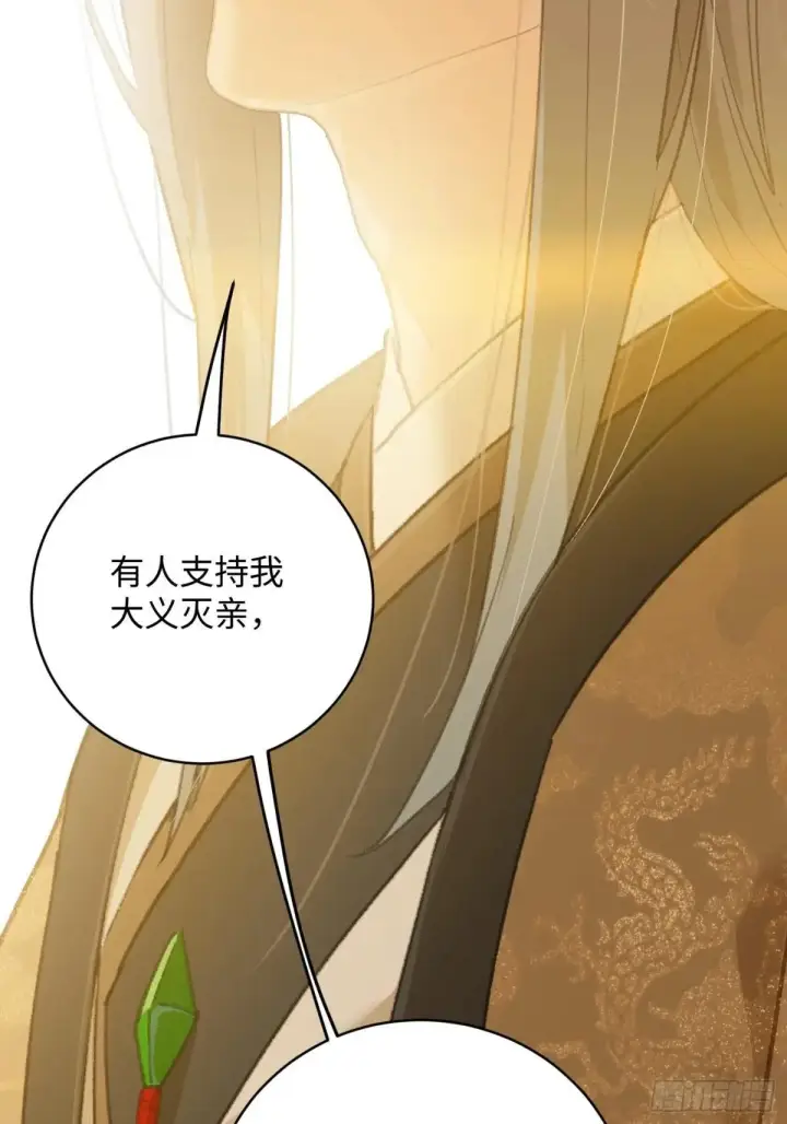 《大乘期才有逆袭系统》第32话图63