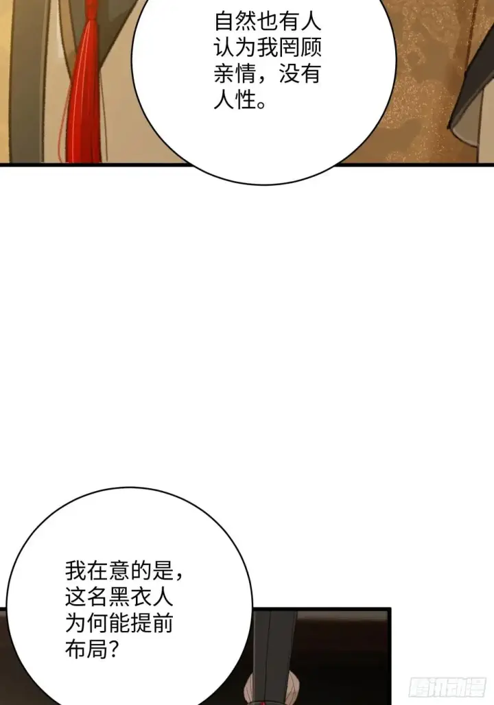 《大乘期才有逆袭系统》第32话图64