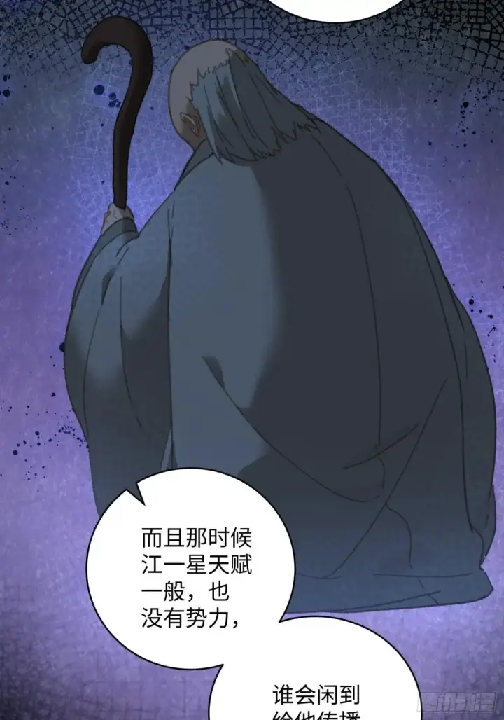 《大乘期才有逆袭系统》第32话图67