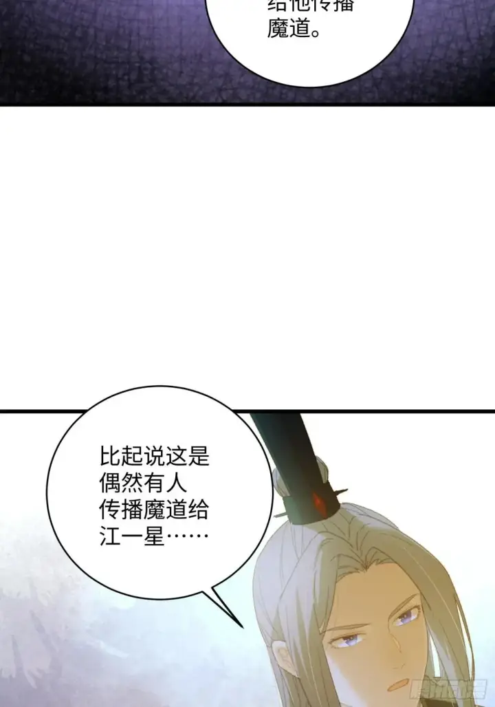 《大乘期才有逆袭系统》第32话图68