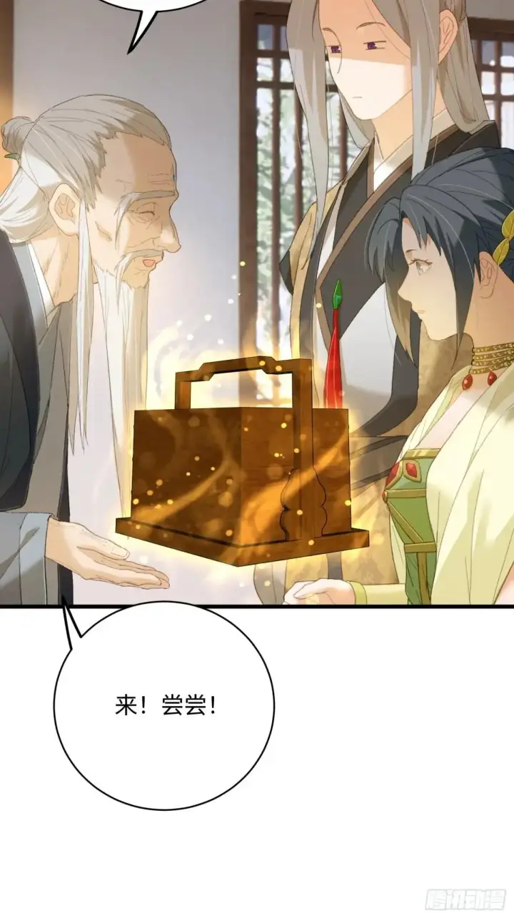 《大乘期才有逆袭系统》第32话图8