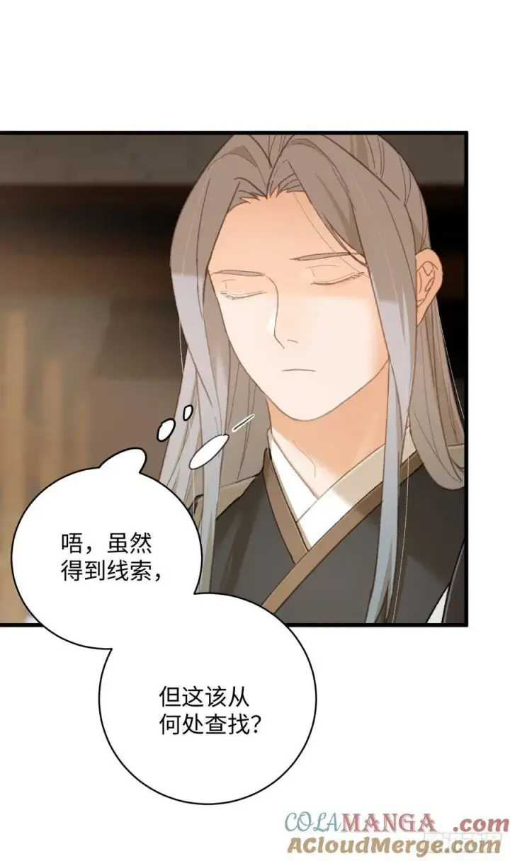 《大乘期才有逆袭系统》第33话图10