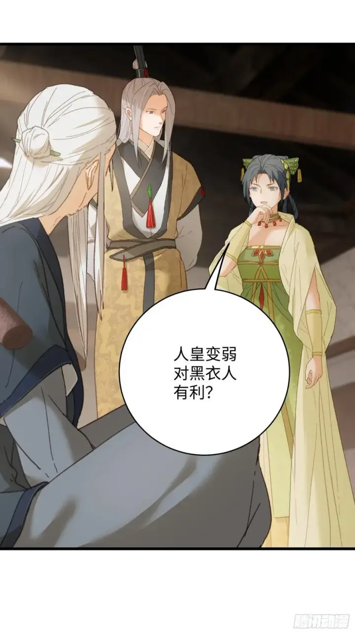 《大乘期才有逆袭系统》第33话图12