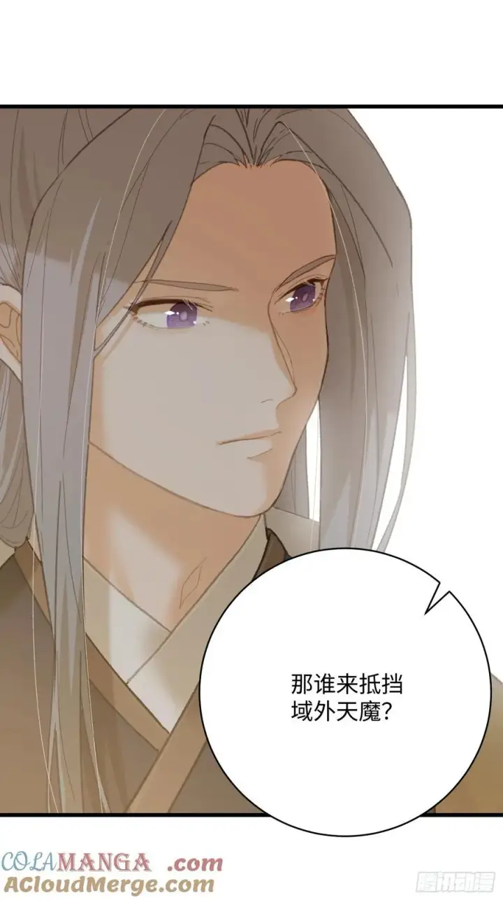 《大乘期才有逆袭系统》第33话图13