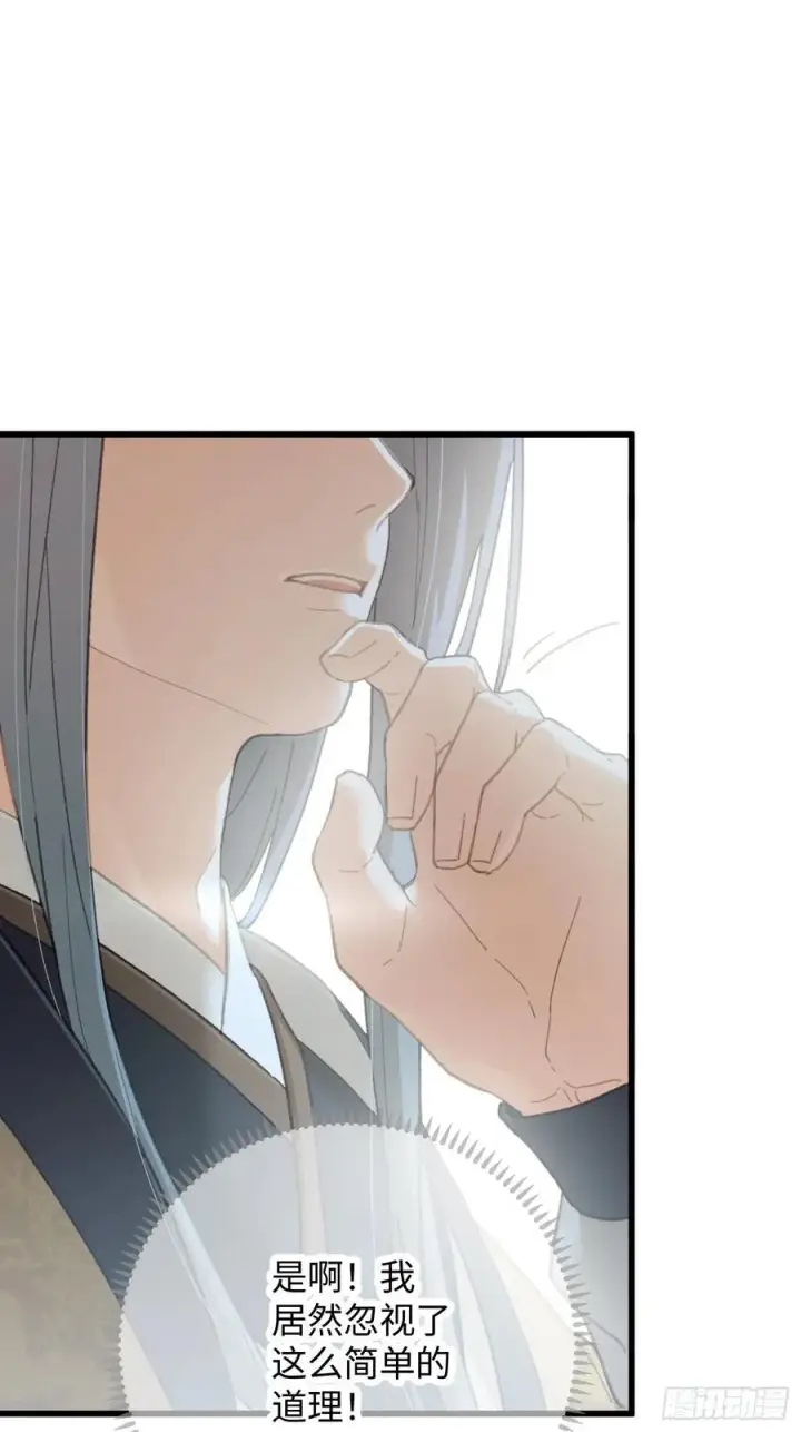 《大乘期才有逆袭系统》第33话图14