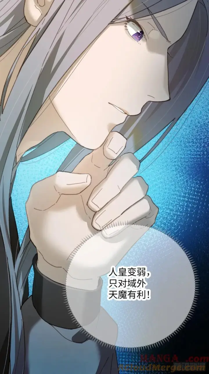 《大乘期才有逆袭系统》第33话图16