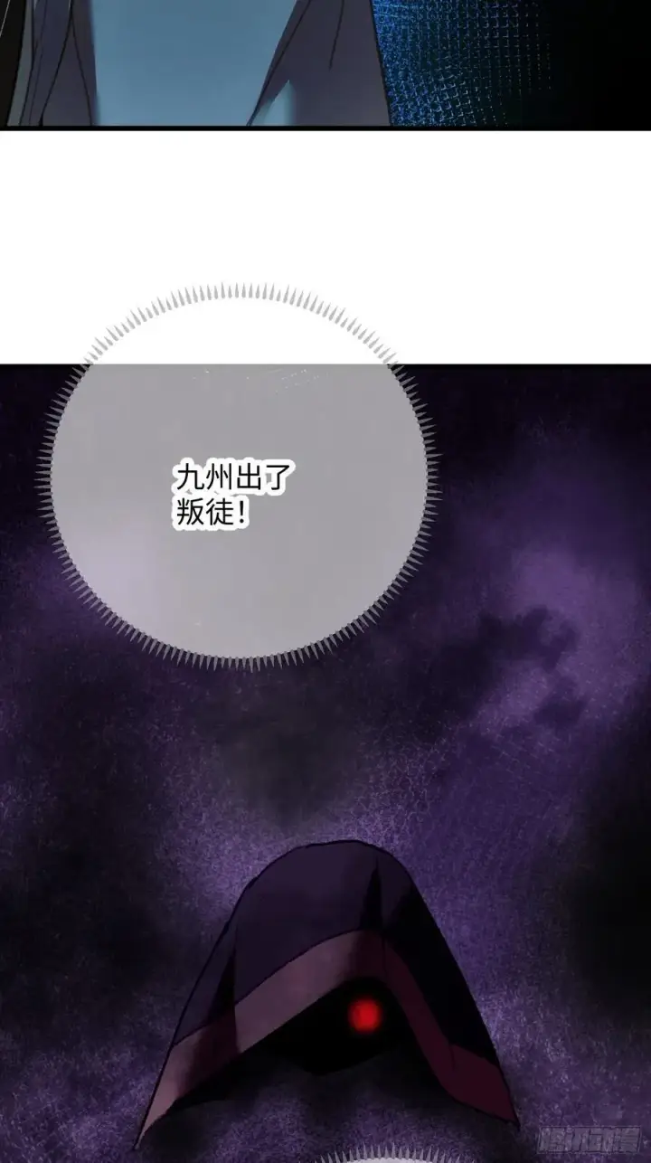 《大乘期才有逆袭系统》第33话图17