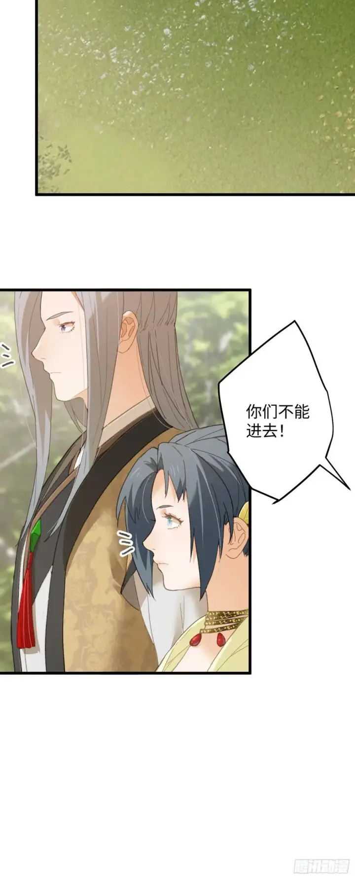 《大乘期才有逆袭系统》第33话图20