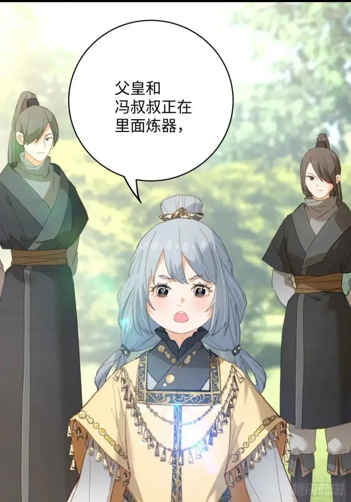 《大乘期才有逆袭系统》第33话图21