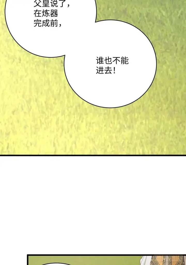 《大乘期才有逆袭系统》第33话图23
