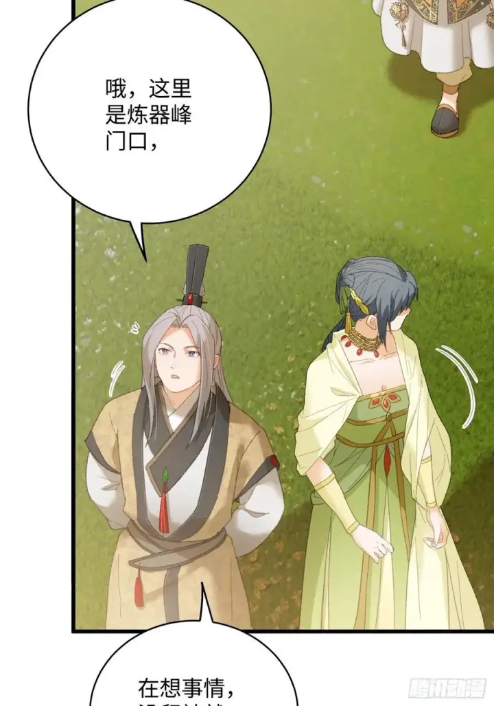 《大乘期才有逆袭系统》第33话图24