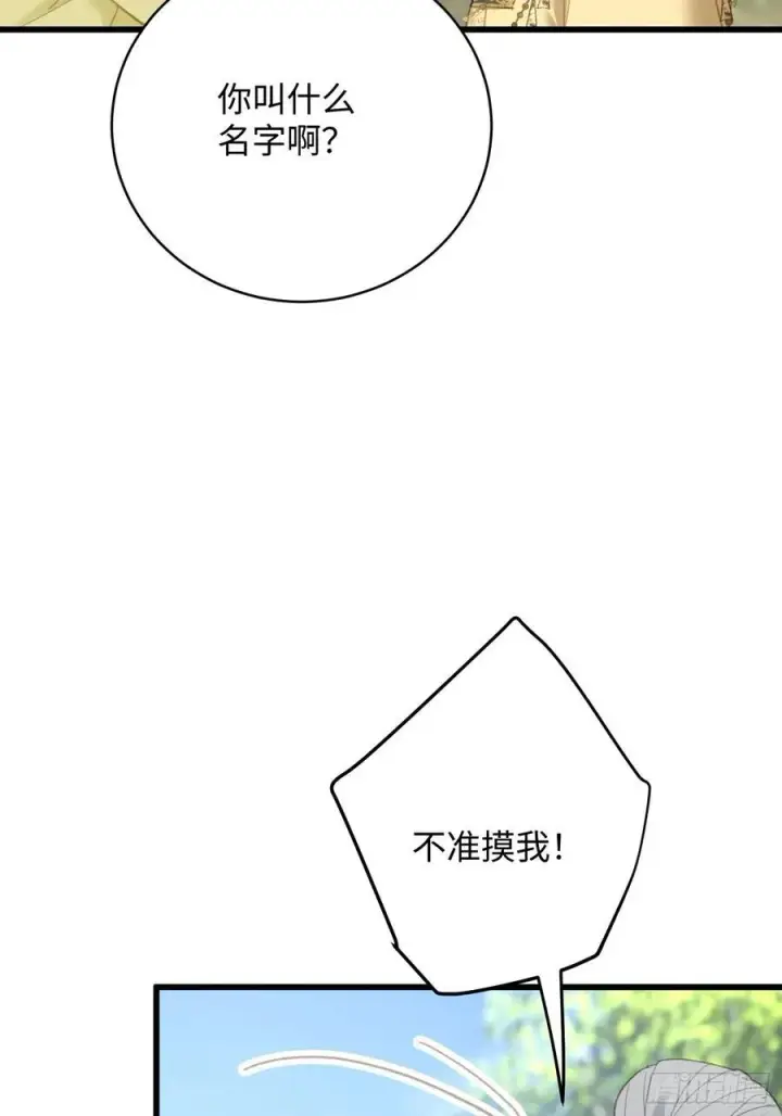 《大乘期才有逆袭系统》第33话图29