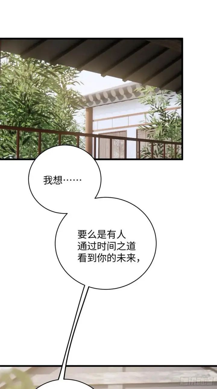 《大乘期才有逆袭系统》第33话图3