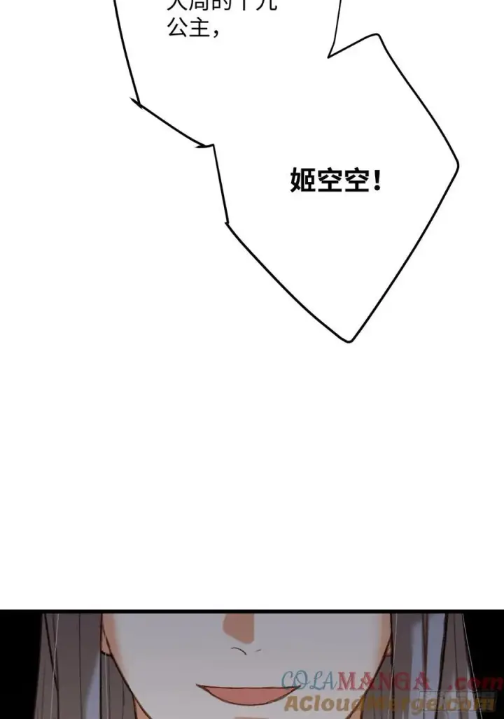 《大乘期才有逆袭系统》第33话图31