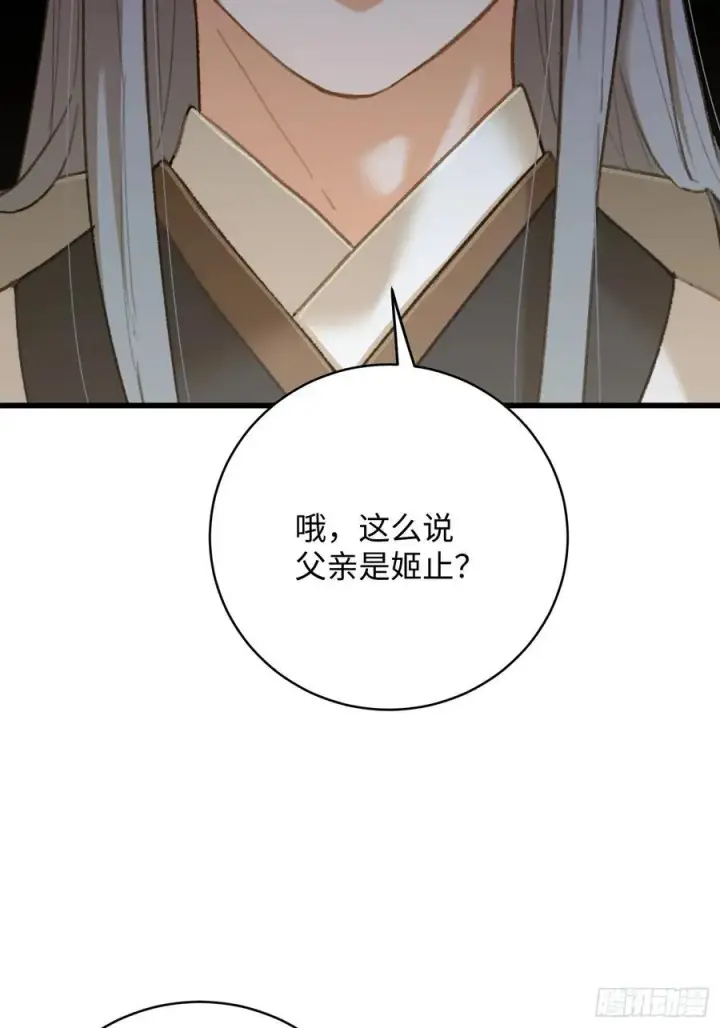《大乘期才有逆袭系统》第33话图32