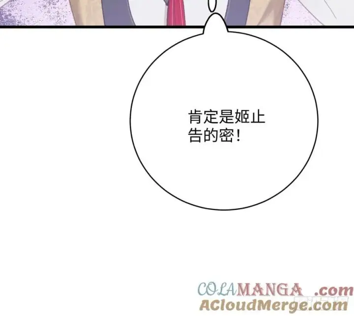 《大乘期才有逆袭系统》第33话图34
