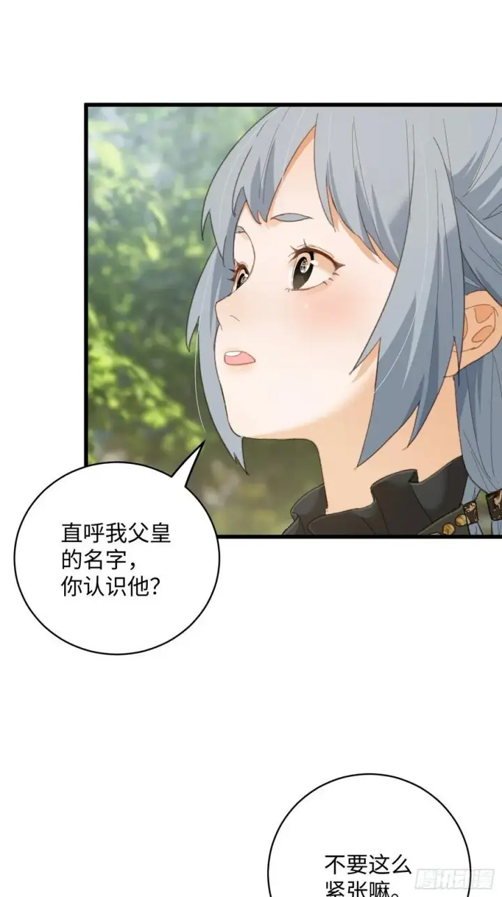 《大乘期才有逆袭系统》第33话图35