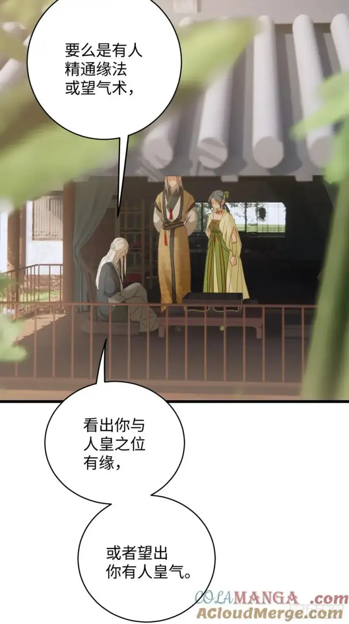 《大乘期才有逆袭系统》第33话图4