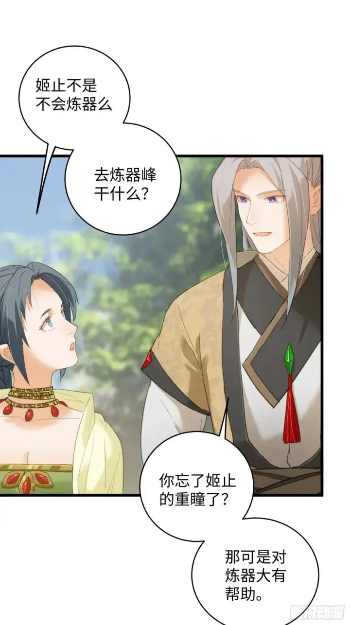 《大乘期才有逆袭系统》第33话图45
