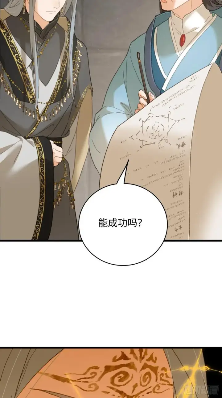 《大乘期才有逆袭系统》第33话图48