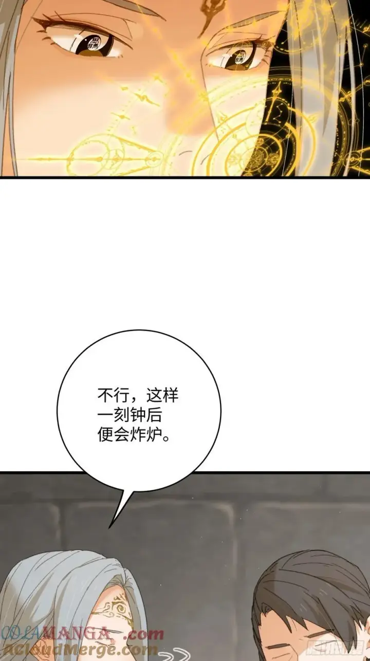 《大乘期才有逆袭系统》第33话图49