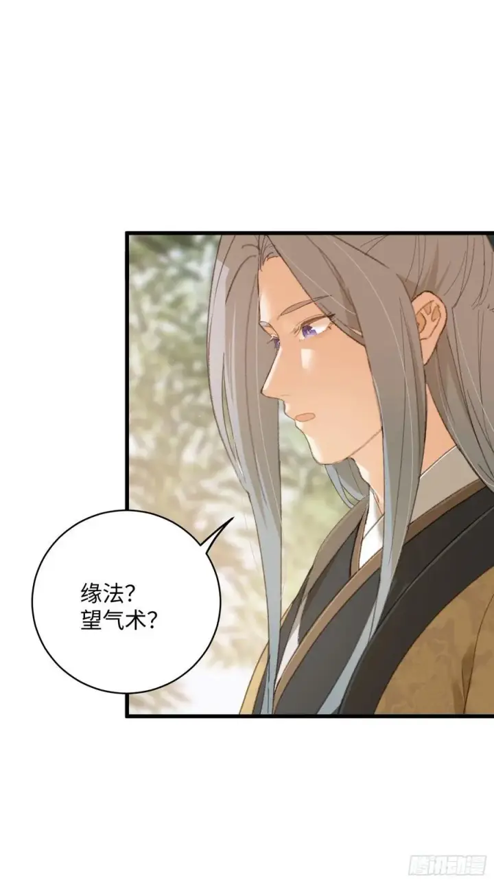 《大乘期才有逆袭系统》第33话图5