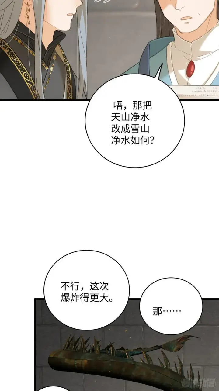 《大乘期才有逆袭系统》第33话图50