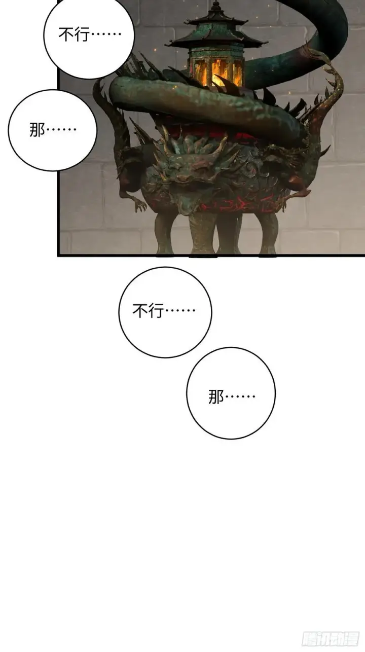 《大乘期才有逆袭系统》第33话图51