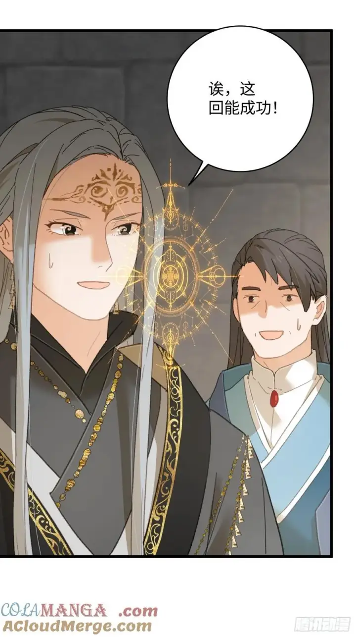 《大乘期才有逆袭系统》第33话图52