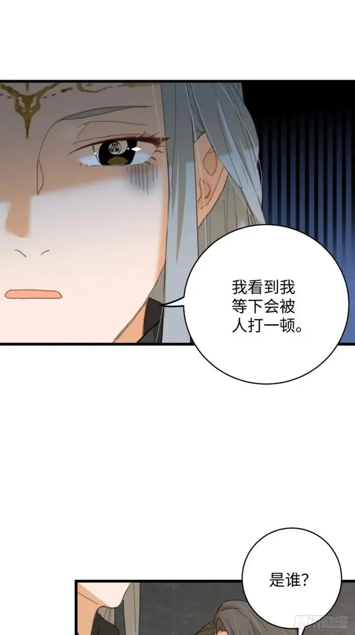 《大乘期才有逆袭系统》第33话图54