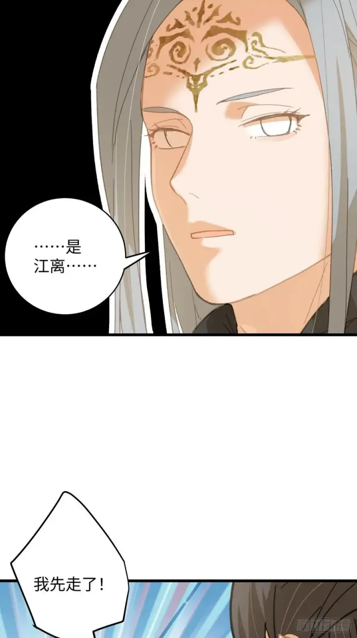 《大乘期才有逆袭系统》第33话图56