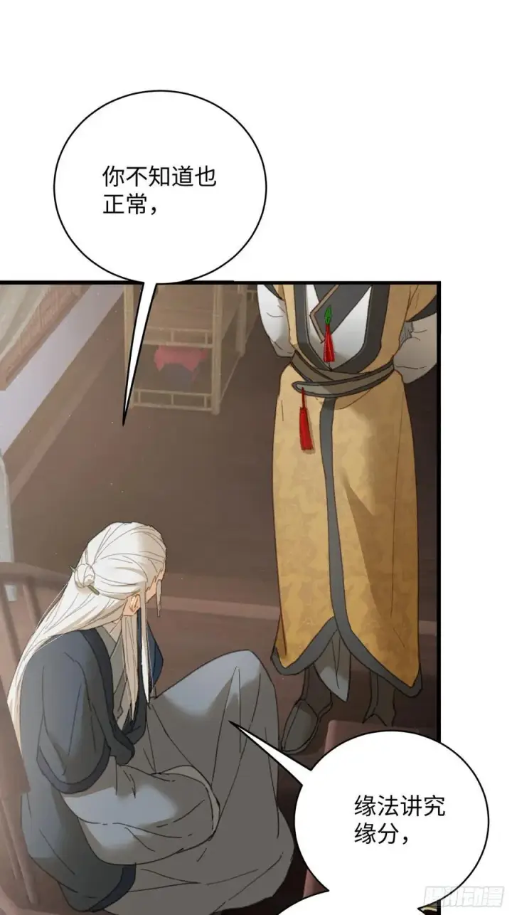 《大乘期才有逆袭系统》第33话图6