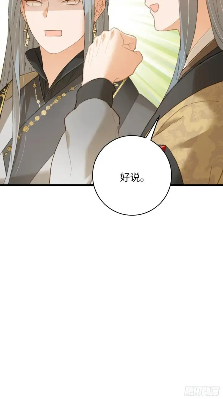 《大乘期才有逆袭系统》第33话图62