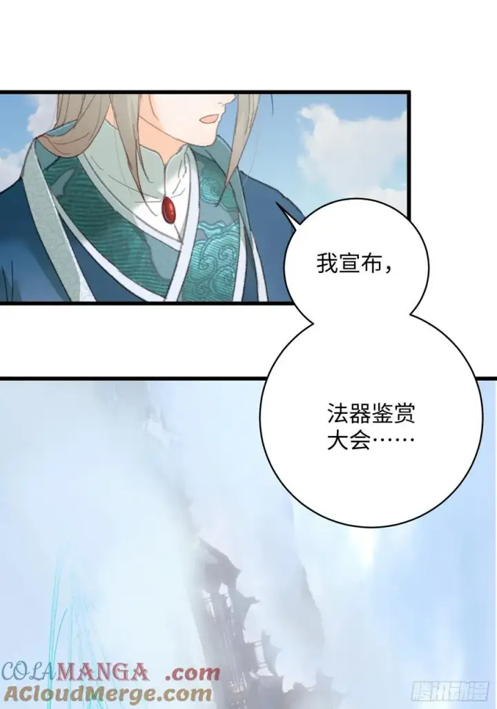 《大乘期才有逆袭系统》第33话图64