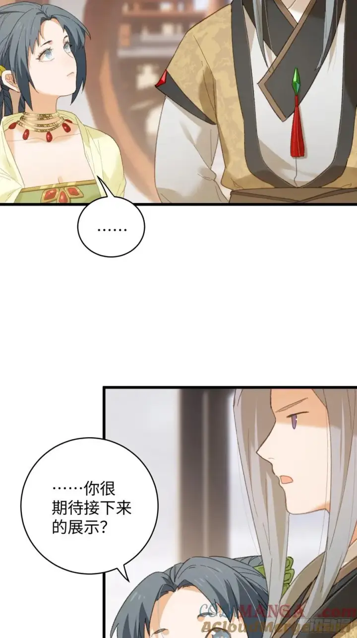 《大乘期才有逆袭系统》第34话图10