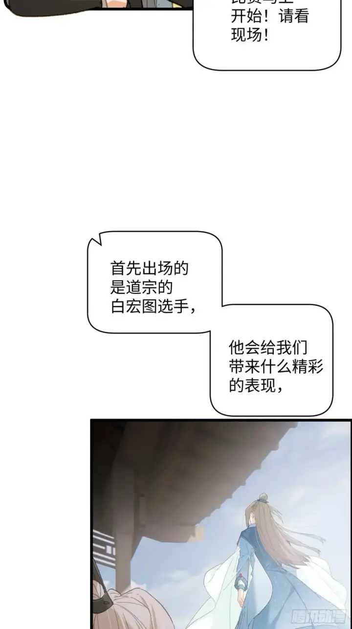 《大乘期才有逆袭系统》第34话图12